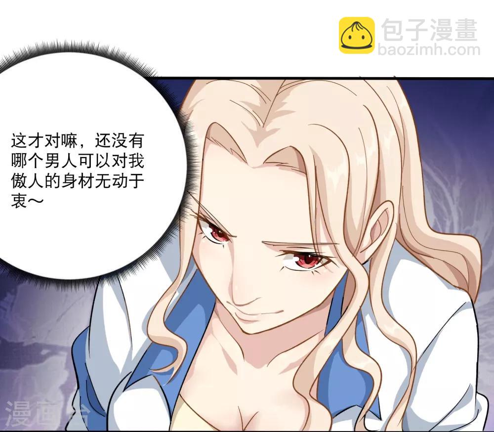 第5话 不要捏我腿5