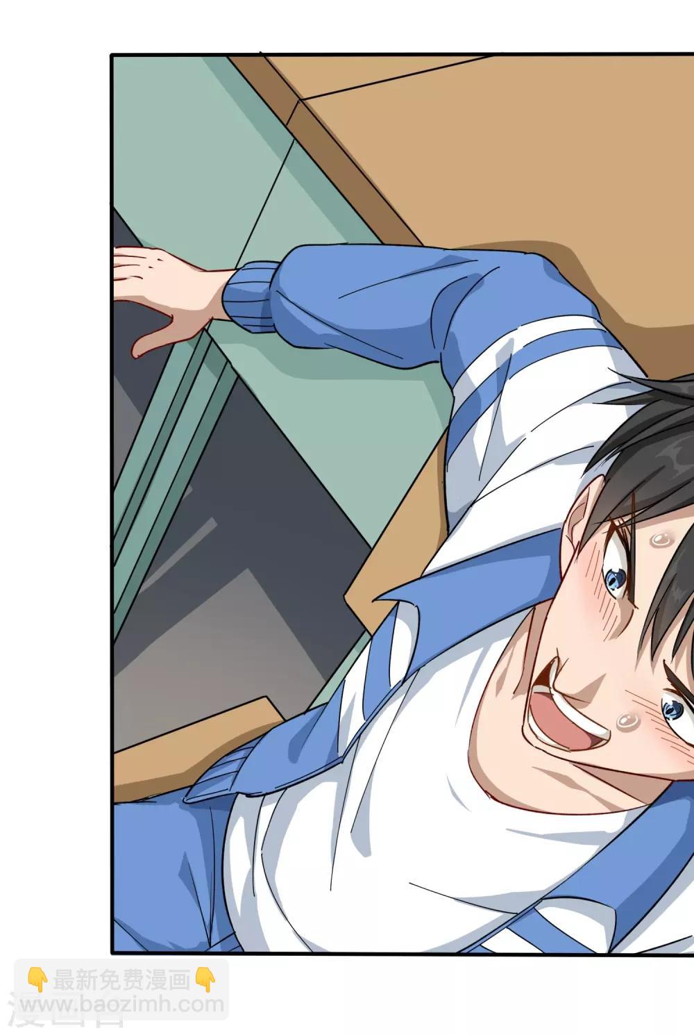 第5话 不要捏我腿7