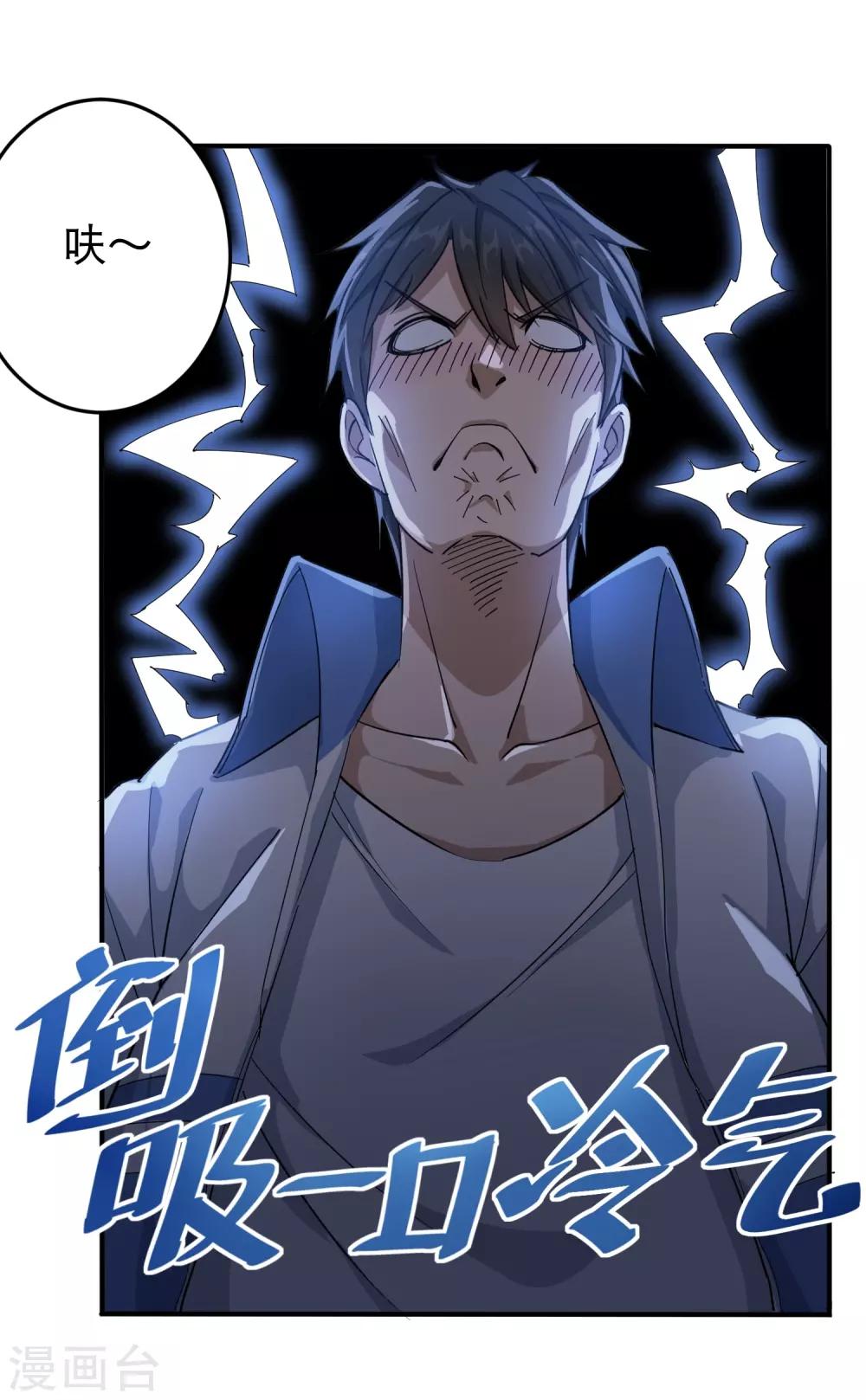第5话 不要捏我腿8