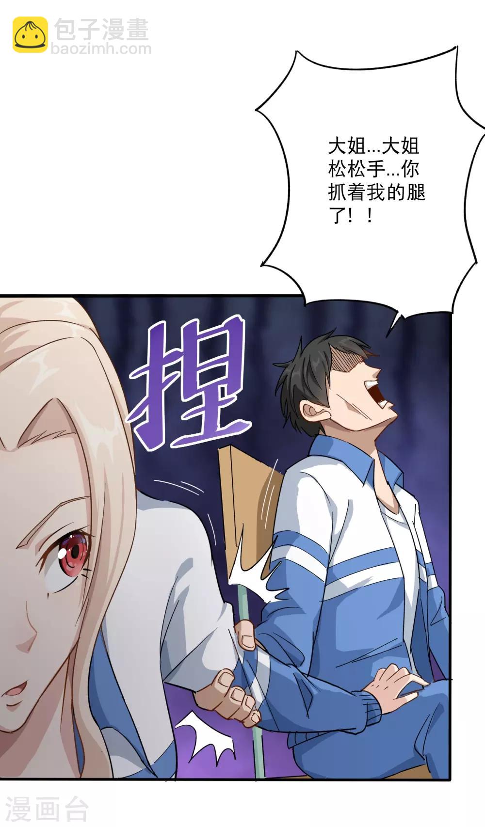 第5话 不要捏我腿9
