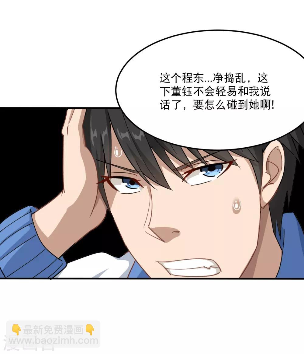 第6话 续存能量11