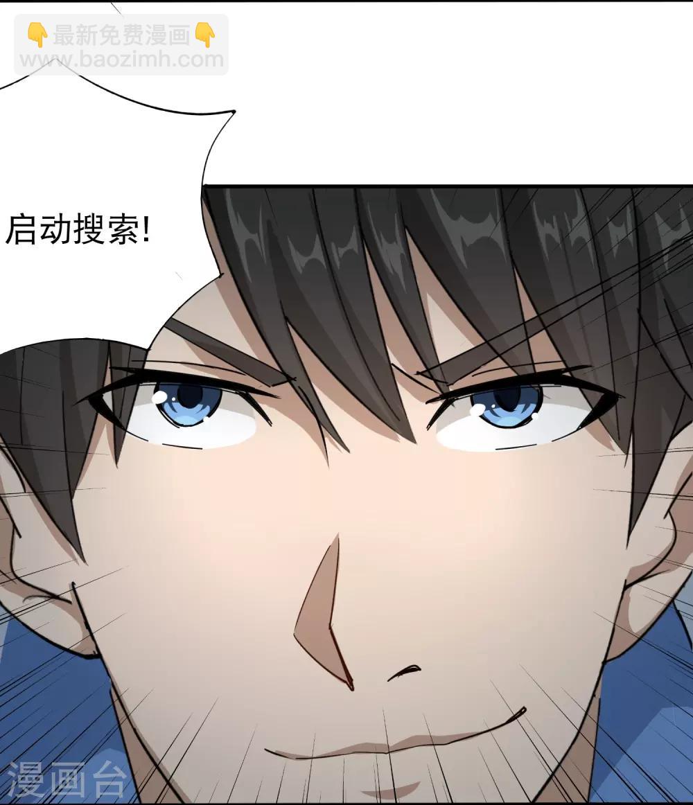 第6话 续存能量14