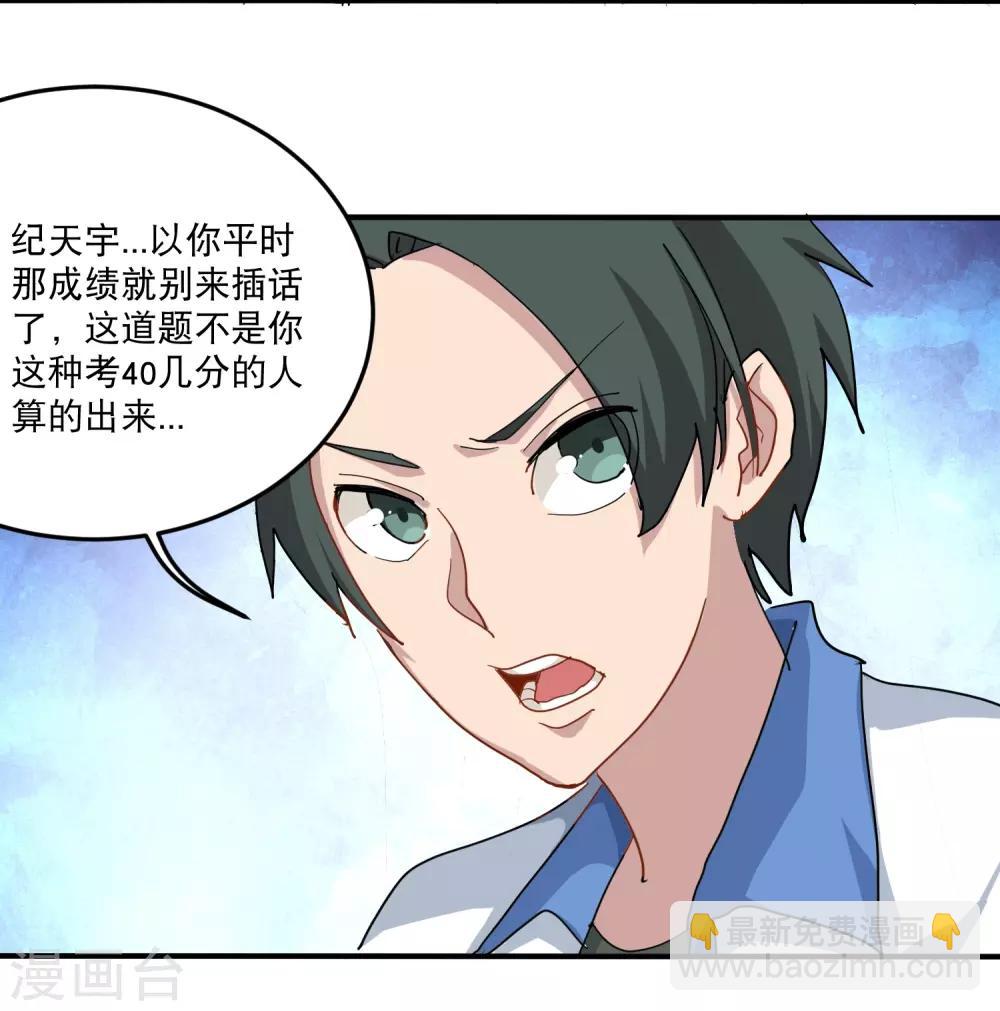 第6话 续存能量17