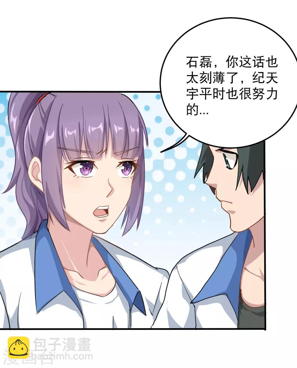 第6话 续存能量18