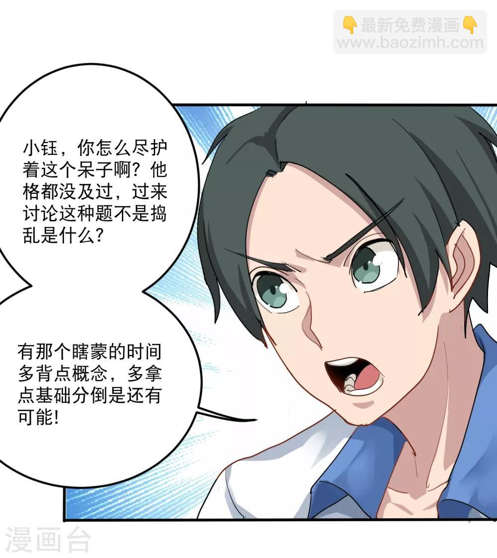 第6话 续存能量19