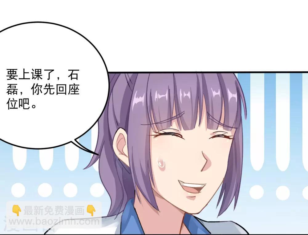 第6话 续存能量20