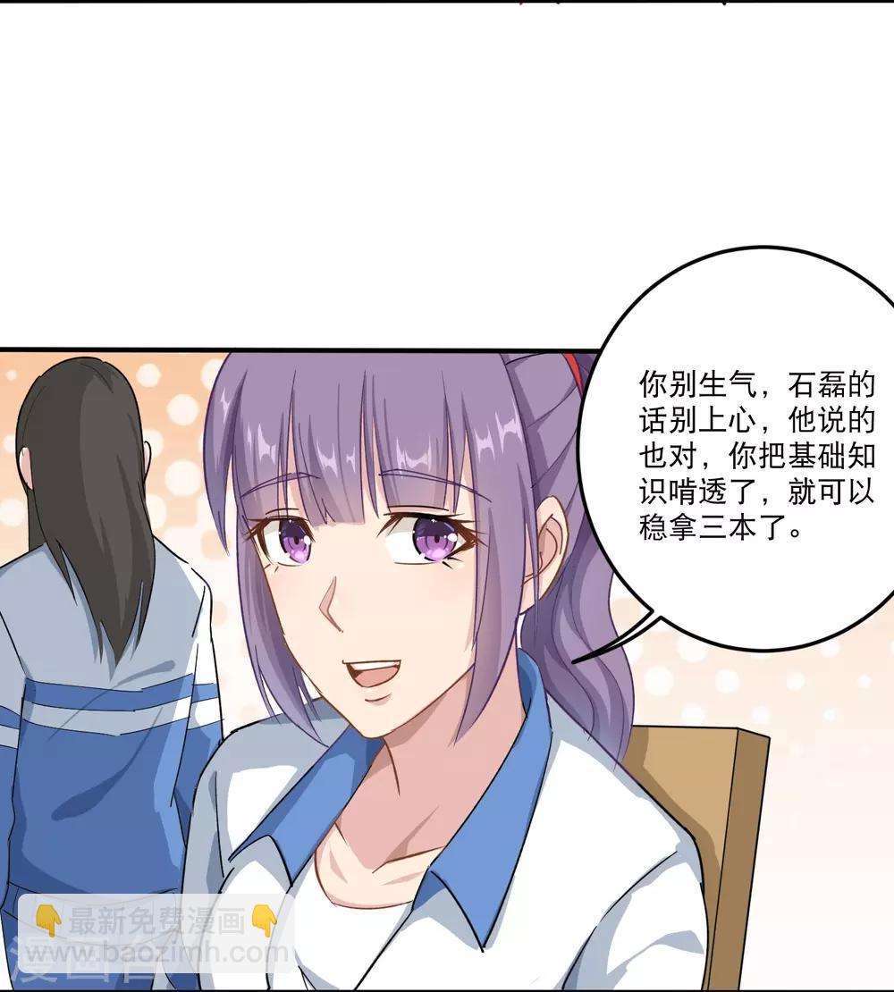 第6话 续存能量21