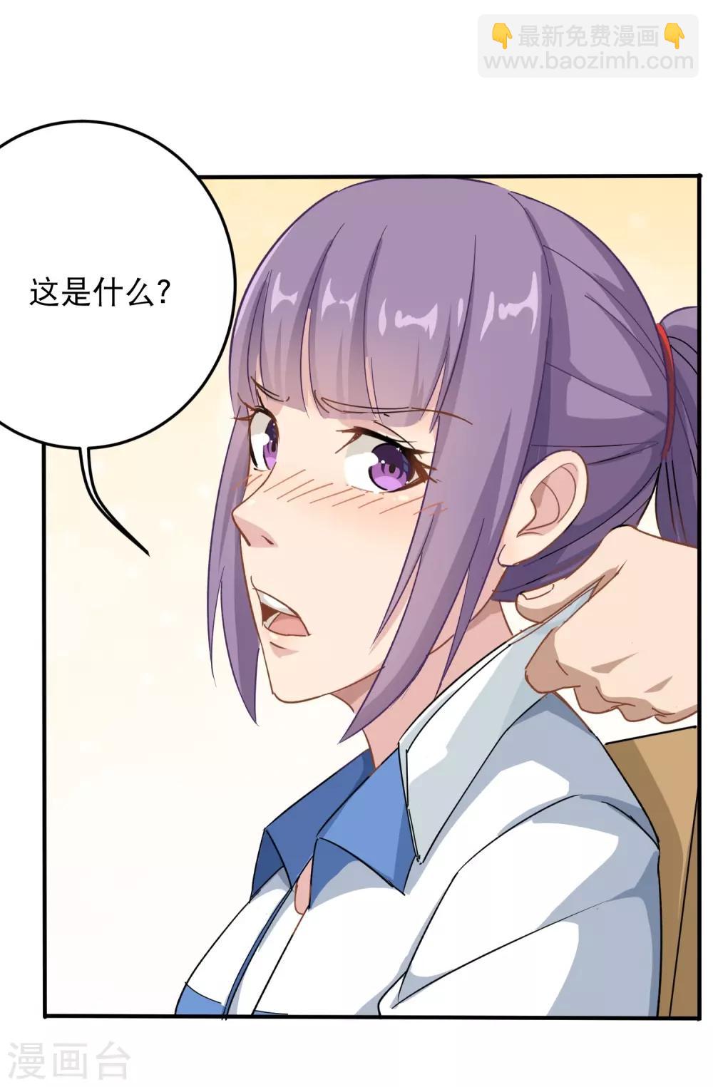 第6话 续存能量25