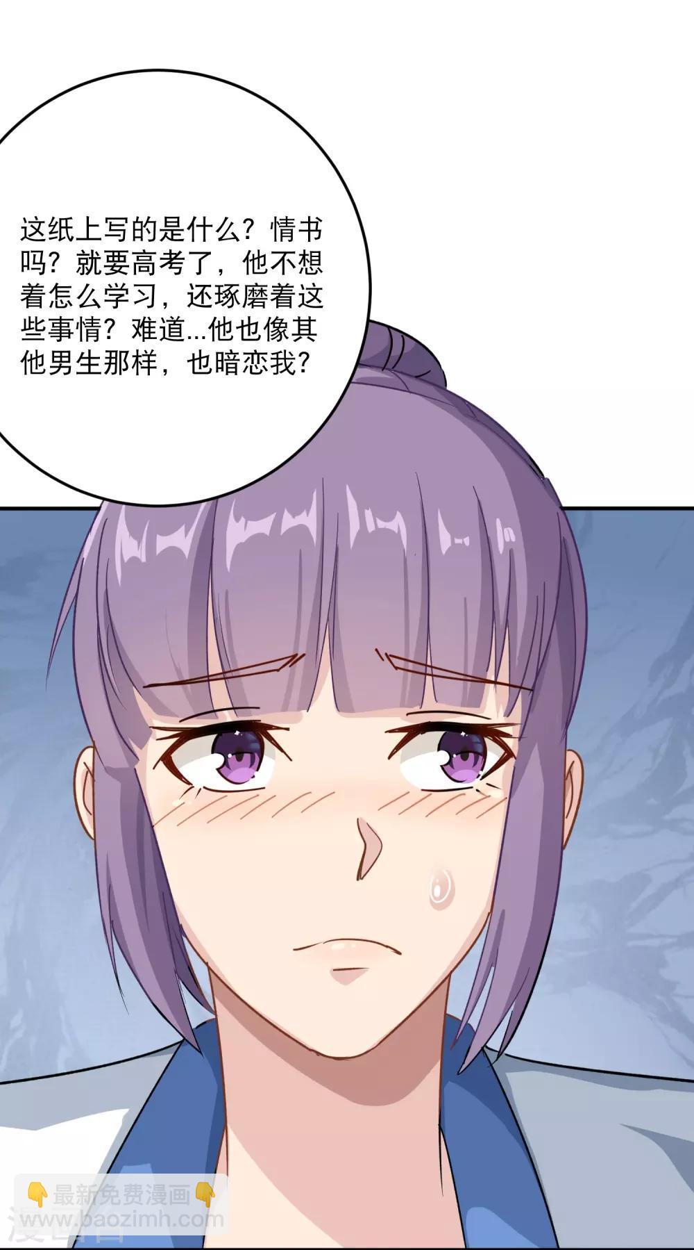 第6话 续存能量27