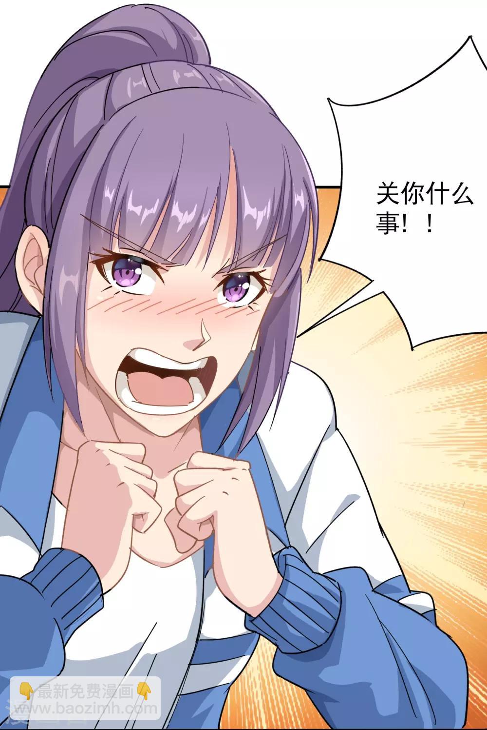 第6话 续存能量3