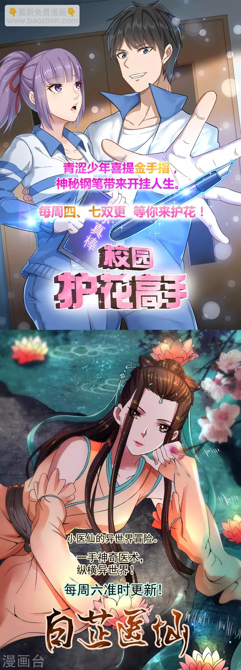 第6话 续存能量35