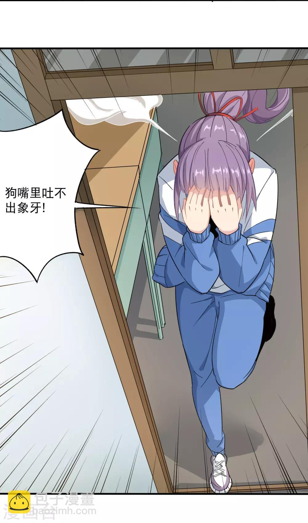 第6话 续存能量4