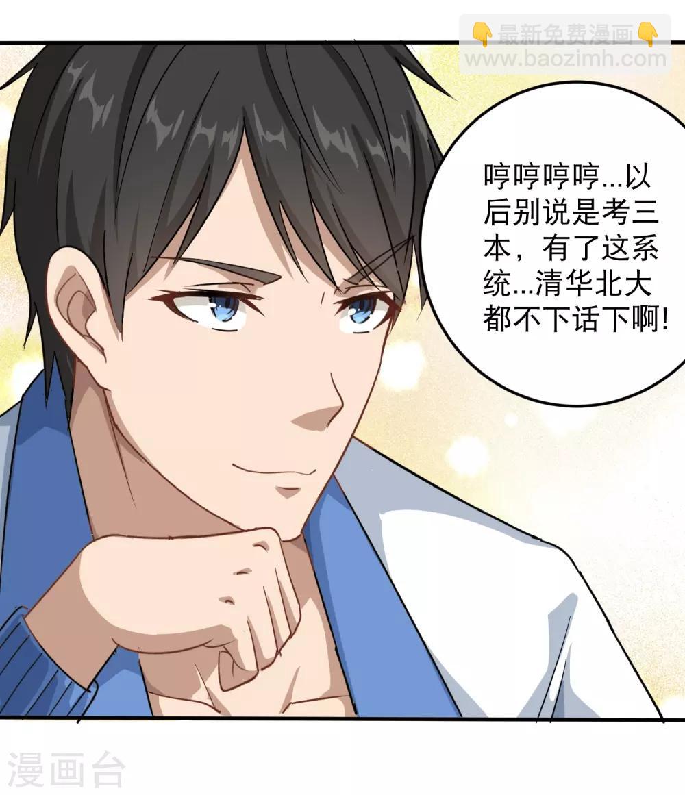 第7话 坏我好事1