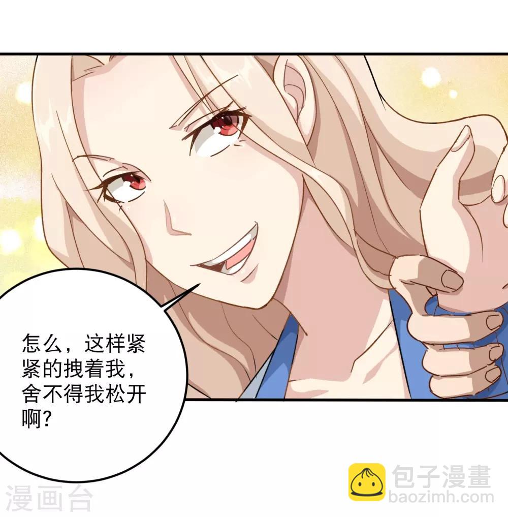 第7话 坏我好事10