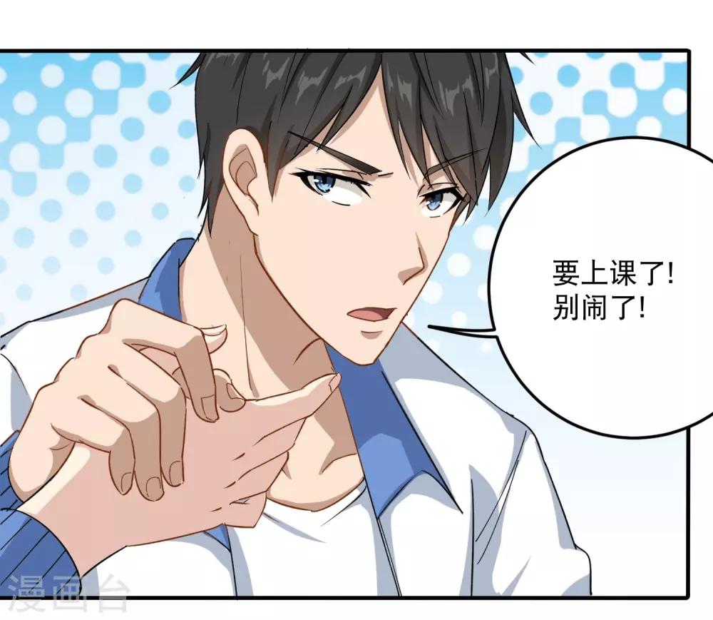 第7话 坏我好事13