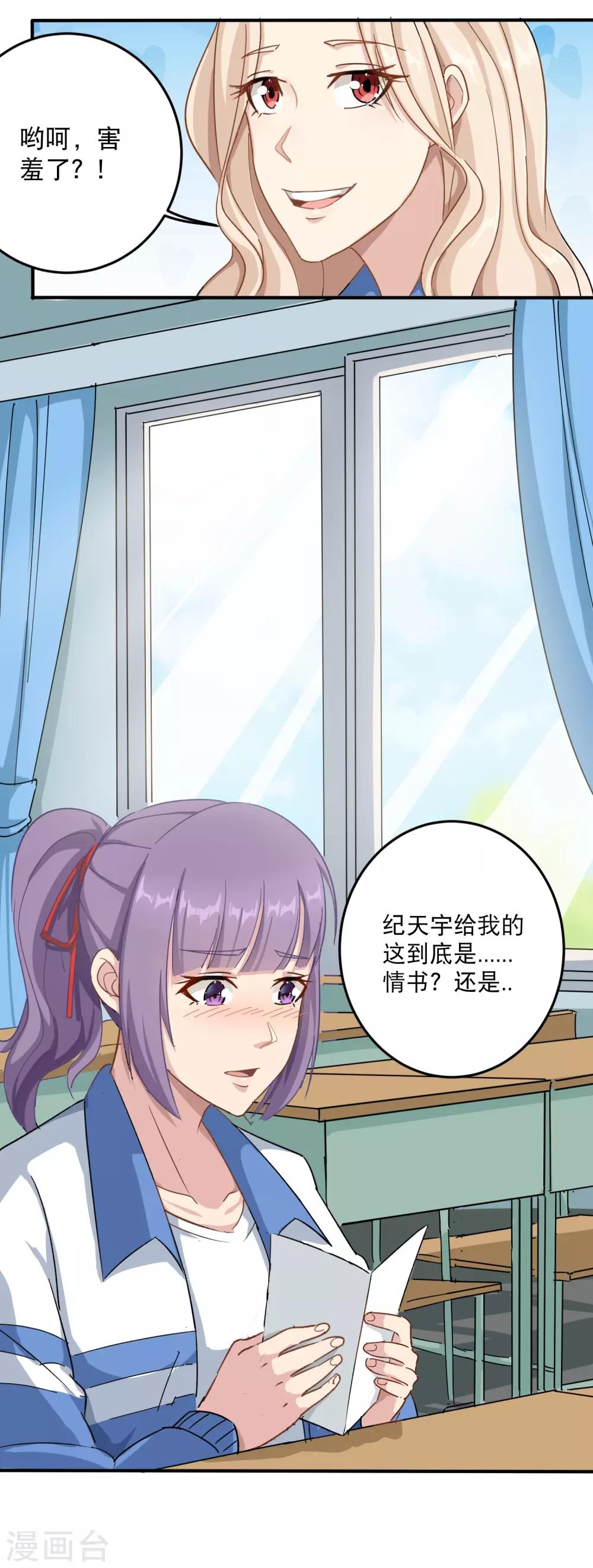 第7话 坏我好事14