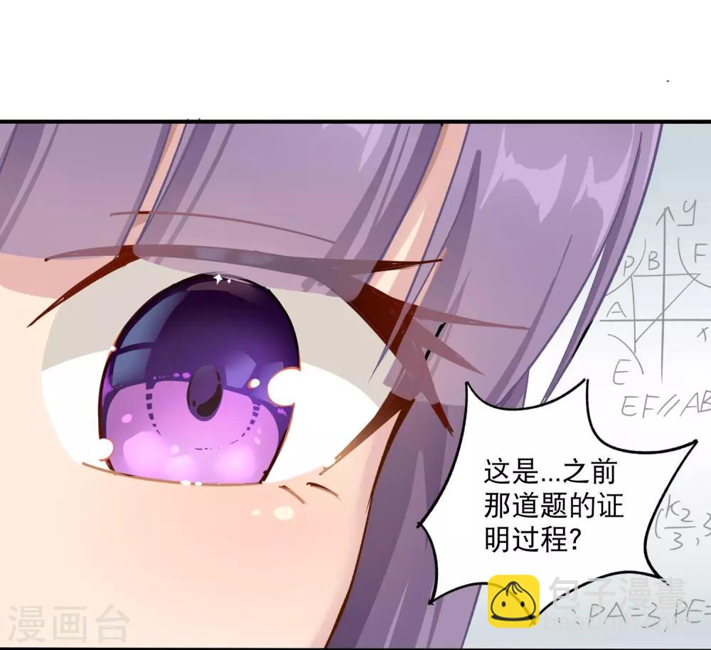 第7话 坏我好事15
