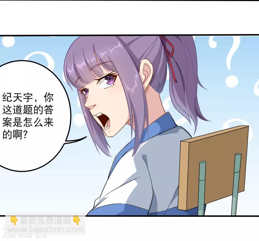 第7话 坏我好事16