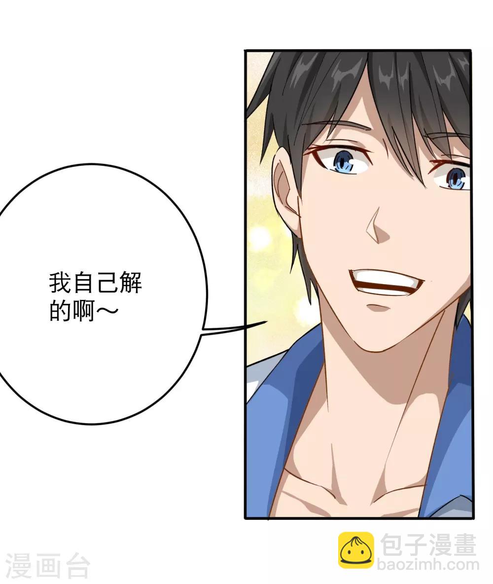 第7话 坏我好事17