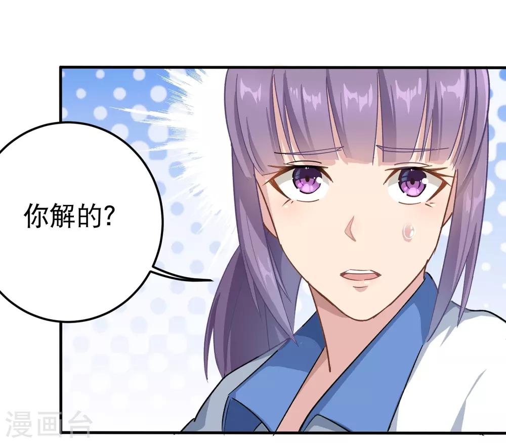 第7话 坏我好事18