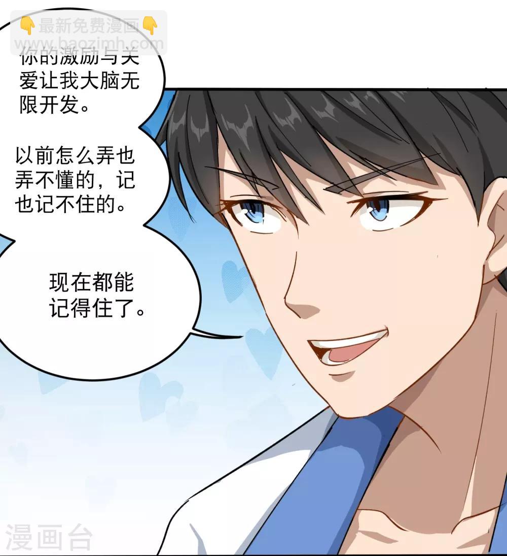 第7话 坏我好事19