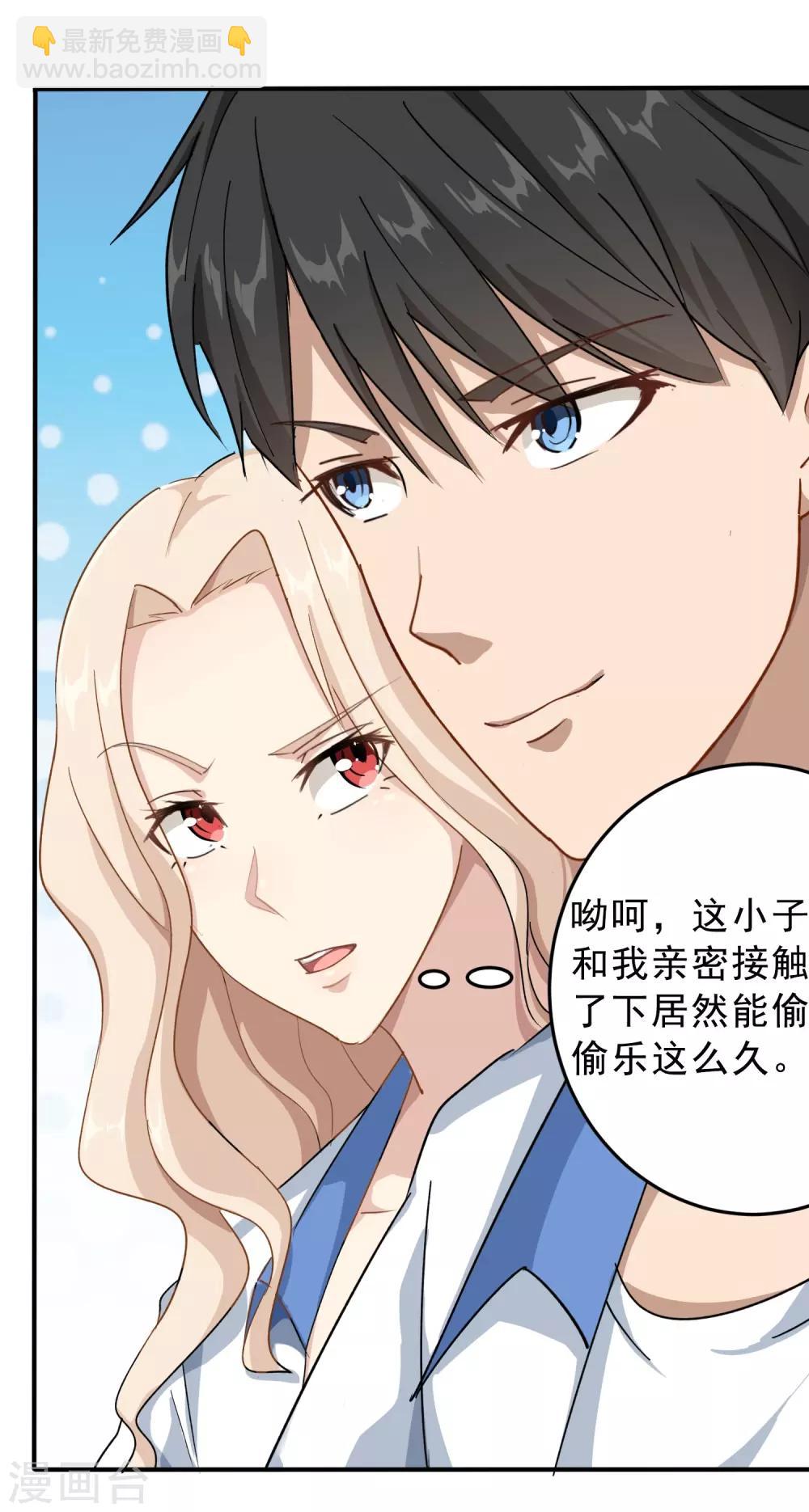 第7话 坏我好事2