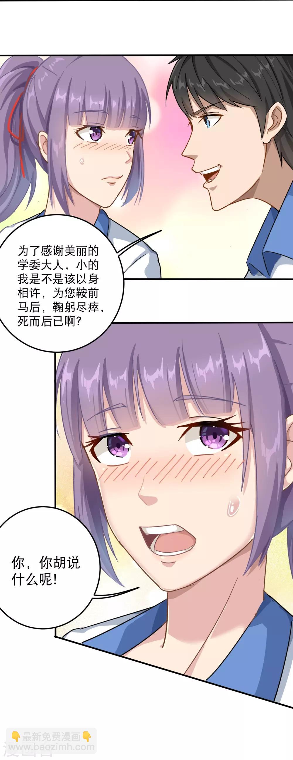 第7话 坏我好事20
