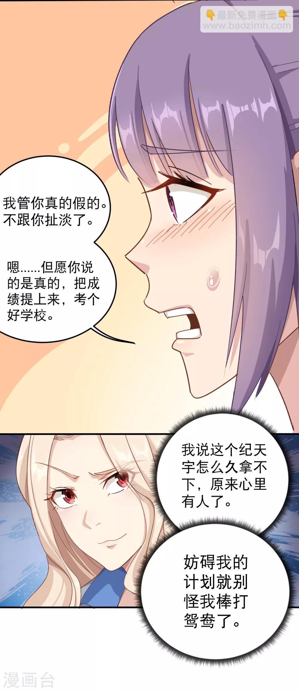 第7话 坏我好事22