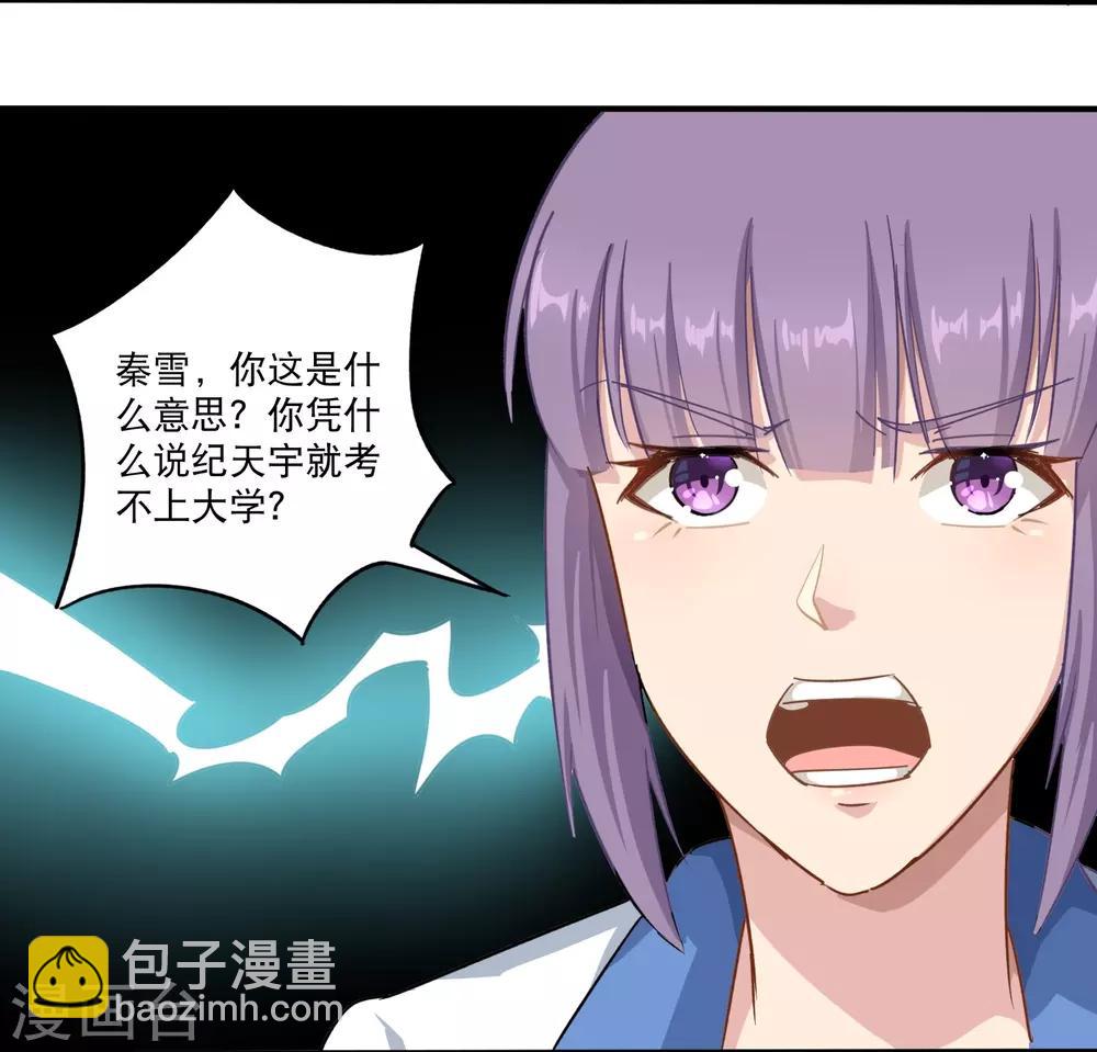 第7话 坏我好事24