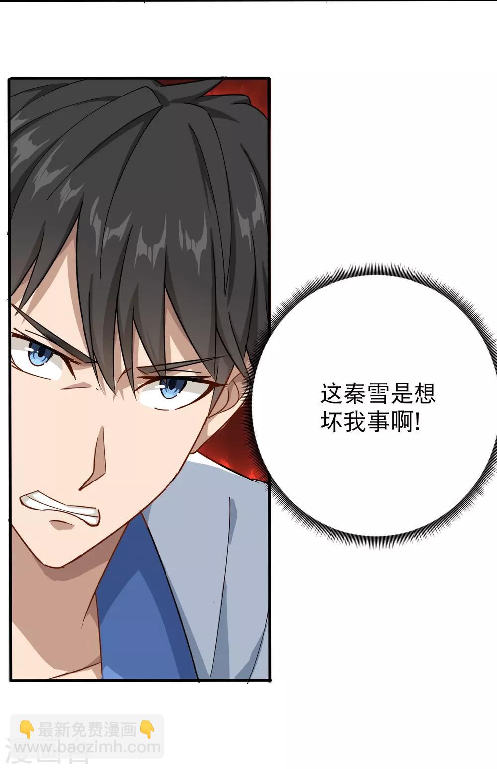 第7话 坏我好事25