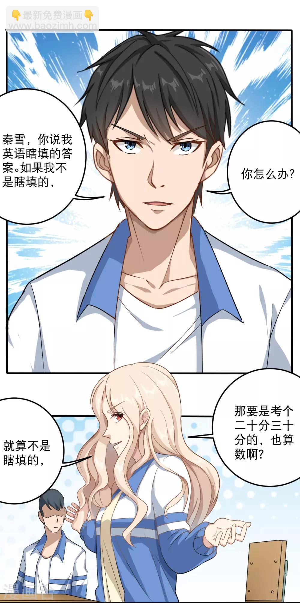 第7话 坏我好事28