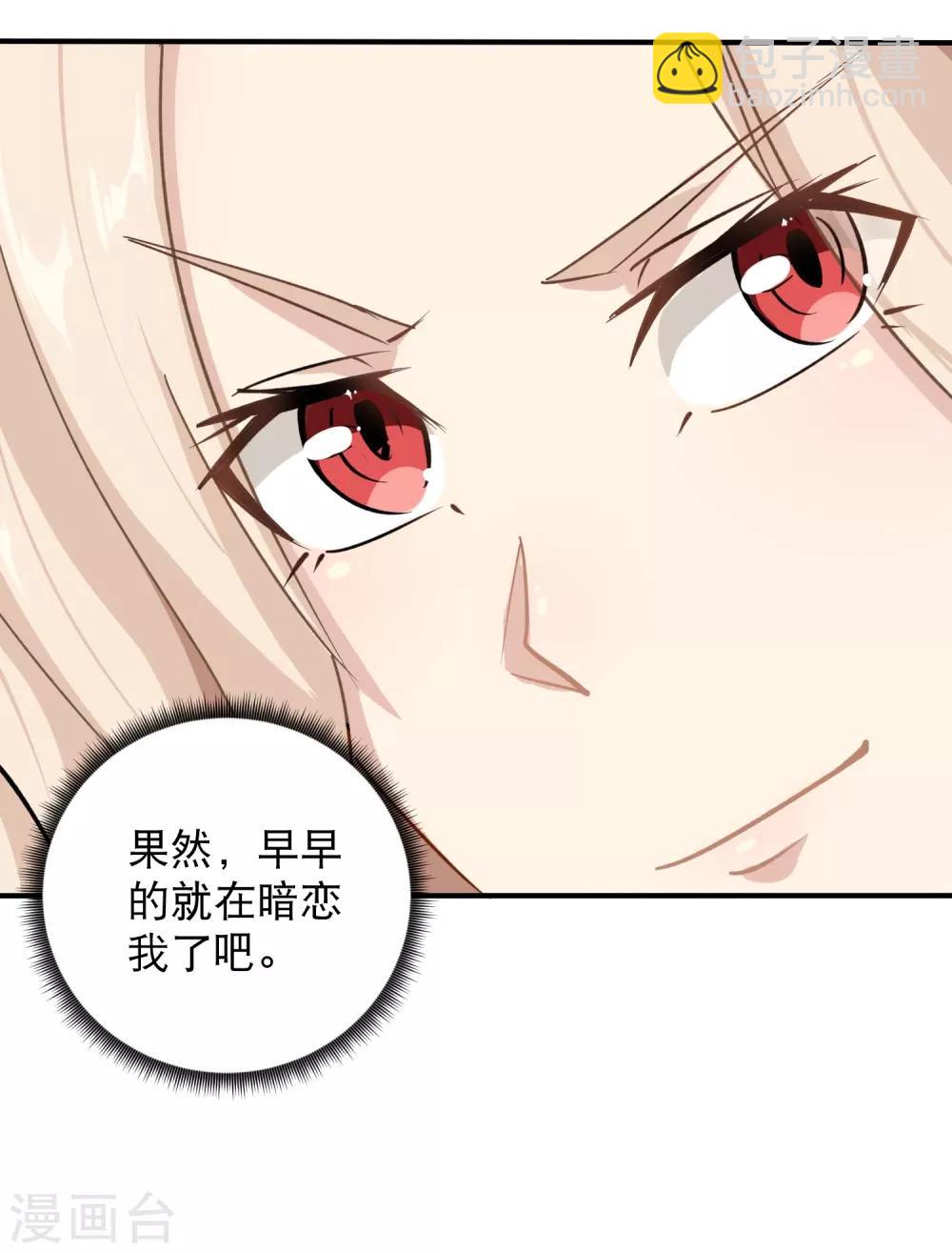 第7话 坏我好事3