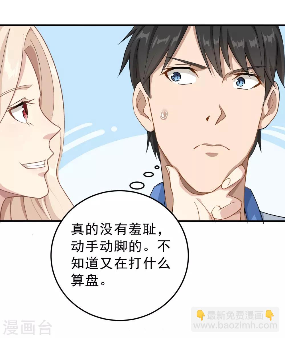 第7话 坏我好事5