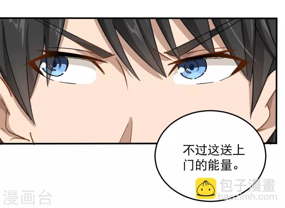 第7话 坏我好事6