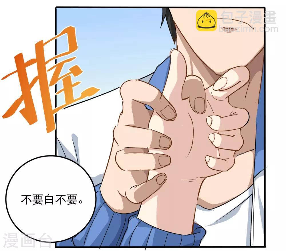 第7话 坏我好事7