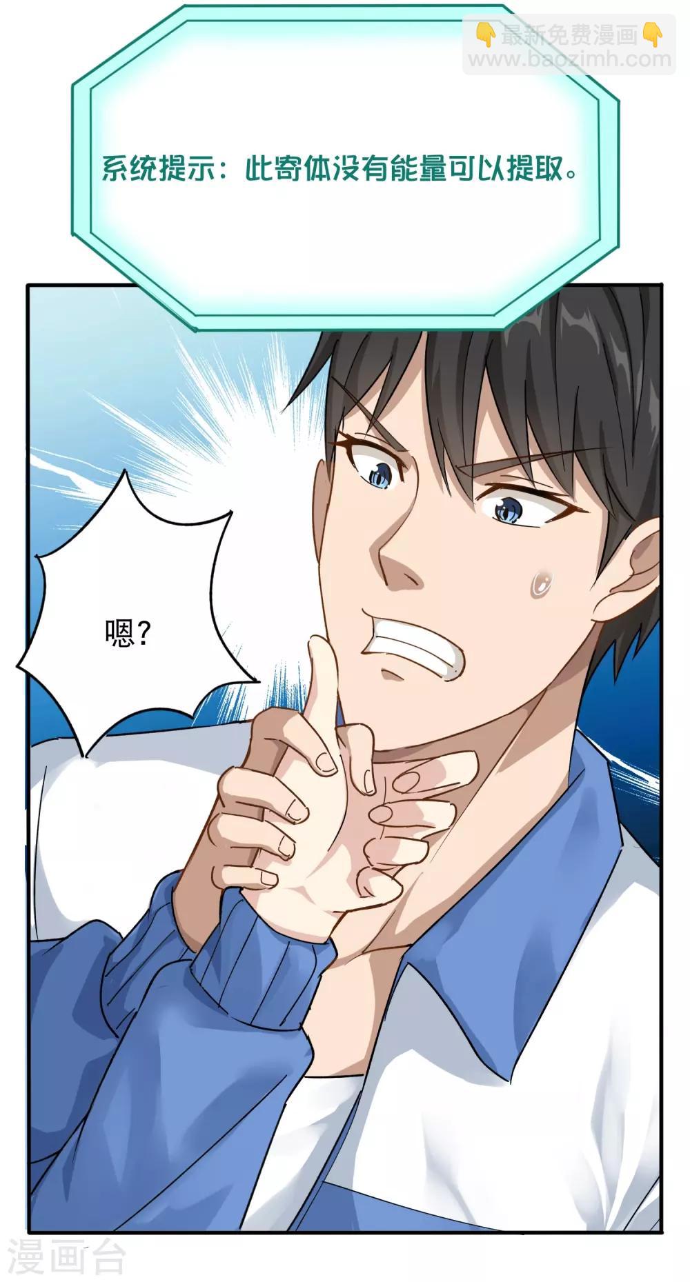 第7话 坏我好事8