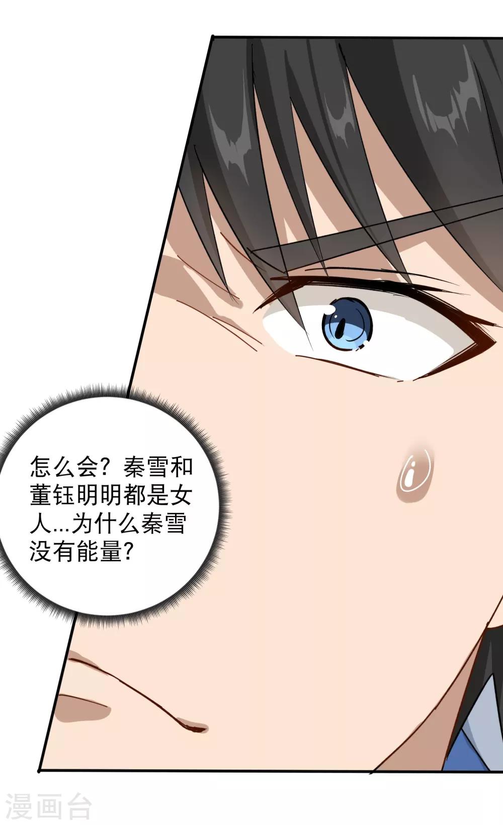 第7话 坏我好事9