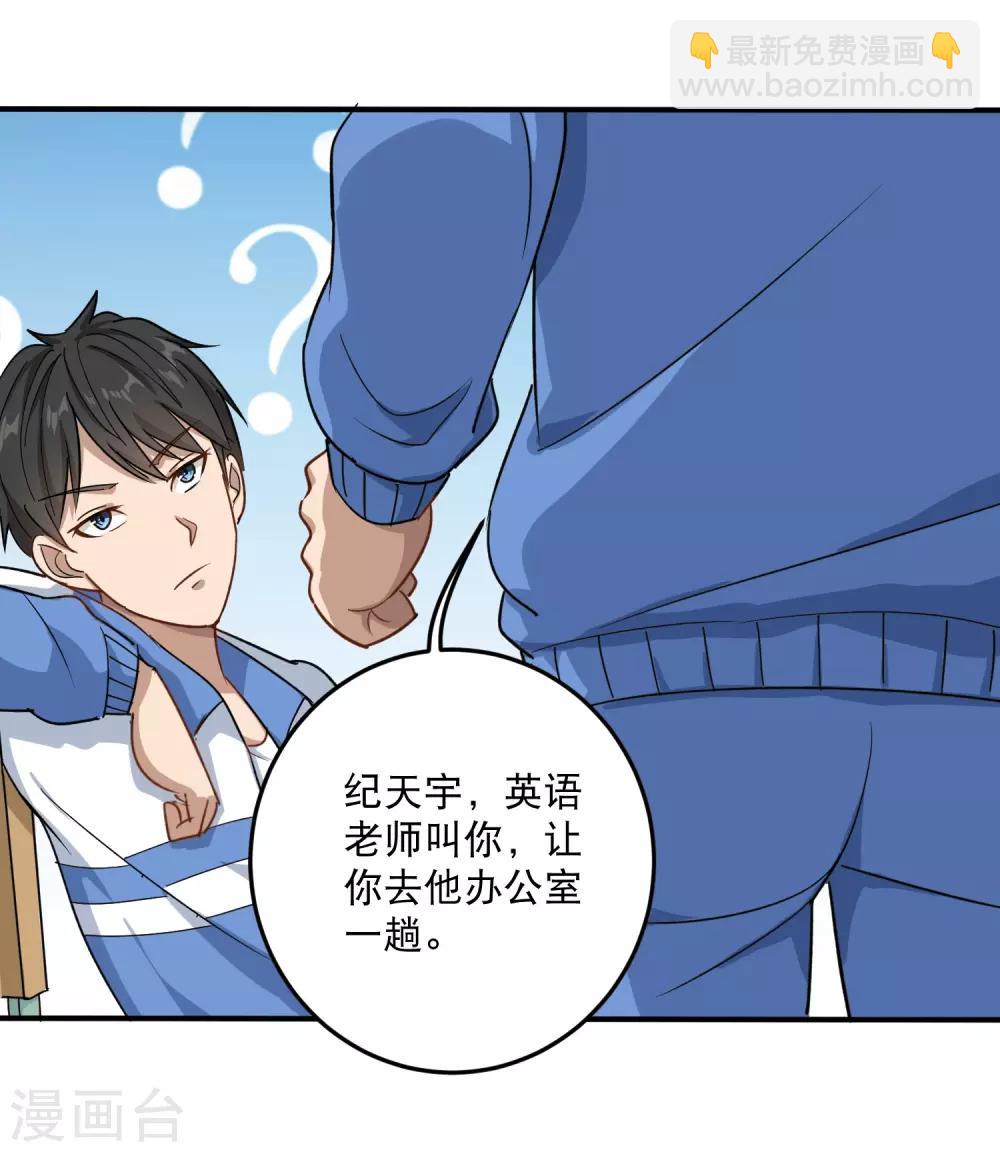 第8话 一吻能量爆表12