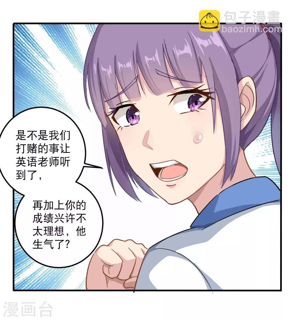 第8话 一吻能量爆表13