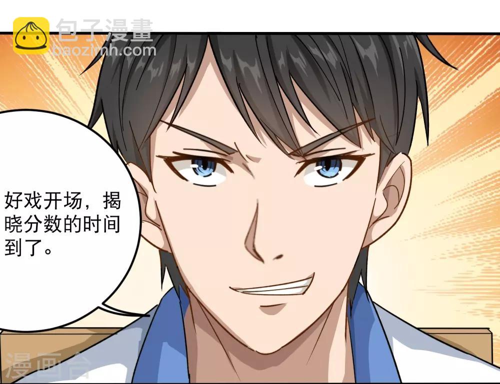 第8话 一吻能量爆表15