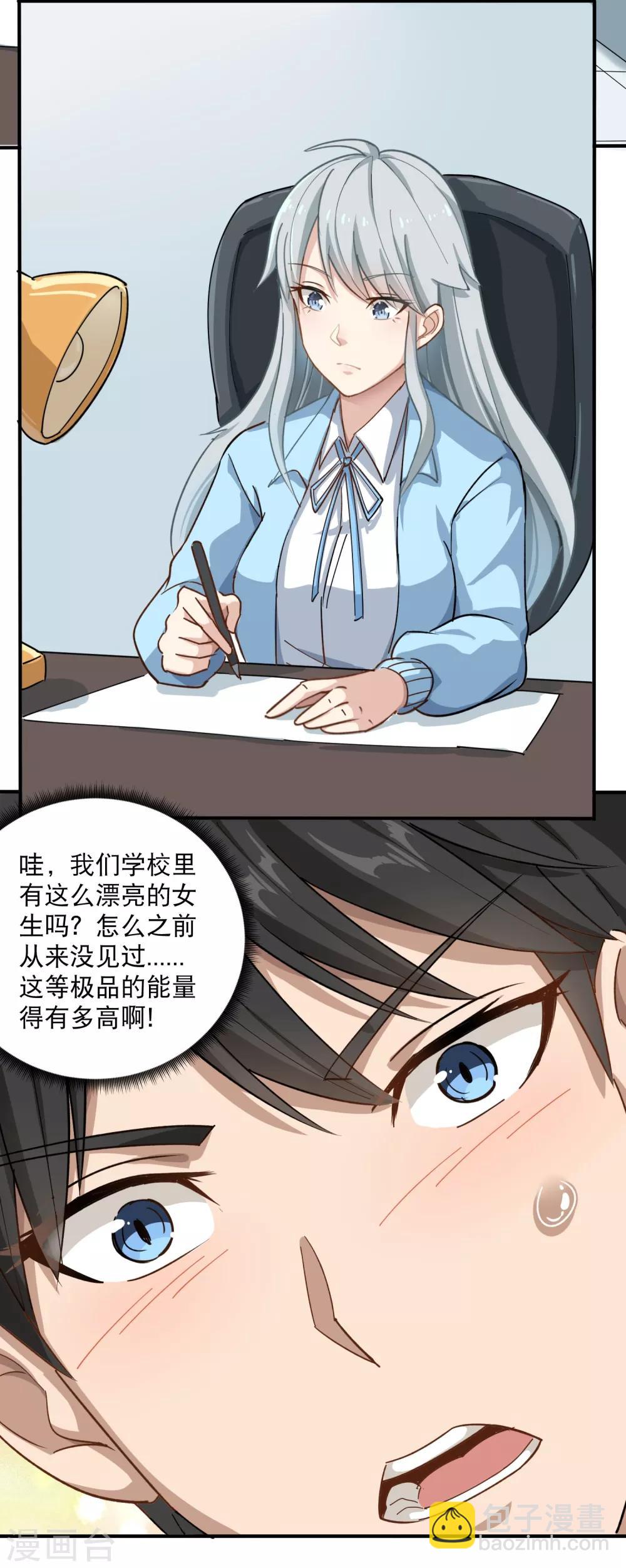 第8话 一吻能量爆表17
