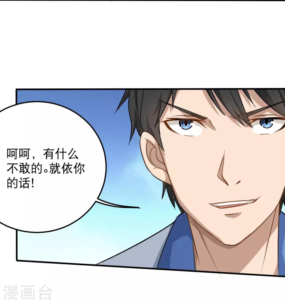 第8话 一吻能量爆表2