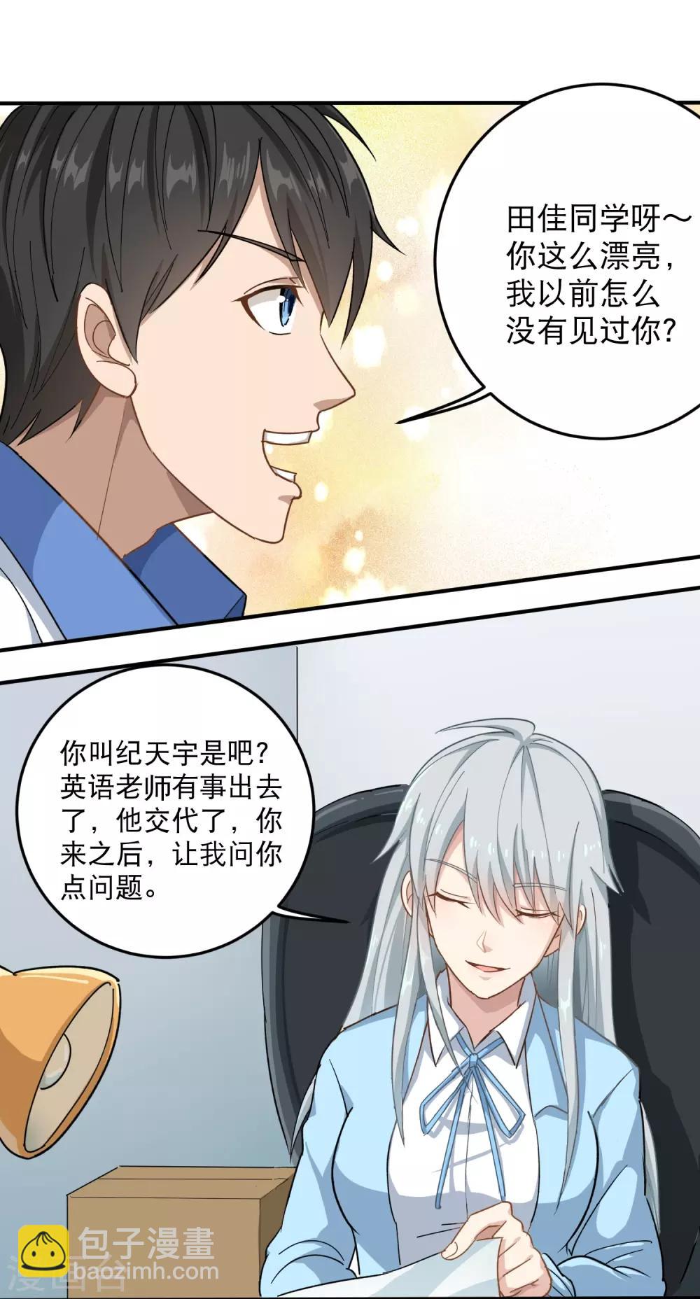 第8话 一吻能量爆表22