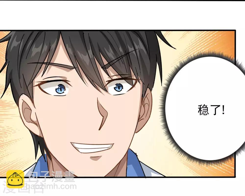 第8话 一吻能量爆表24