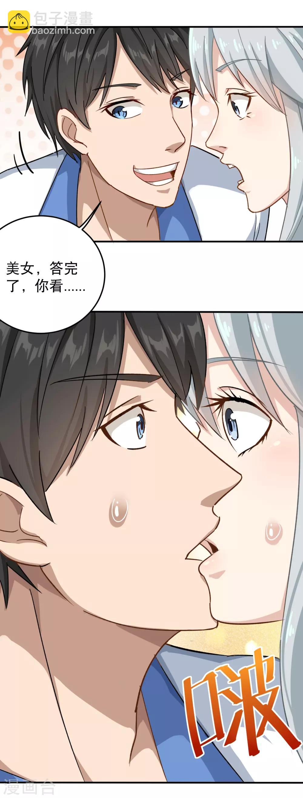 第8话 一吻能量爆表31