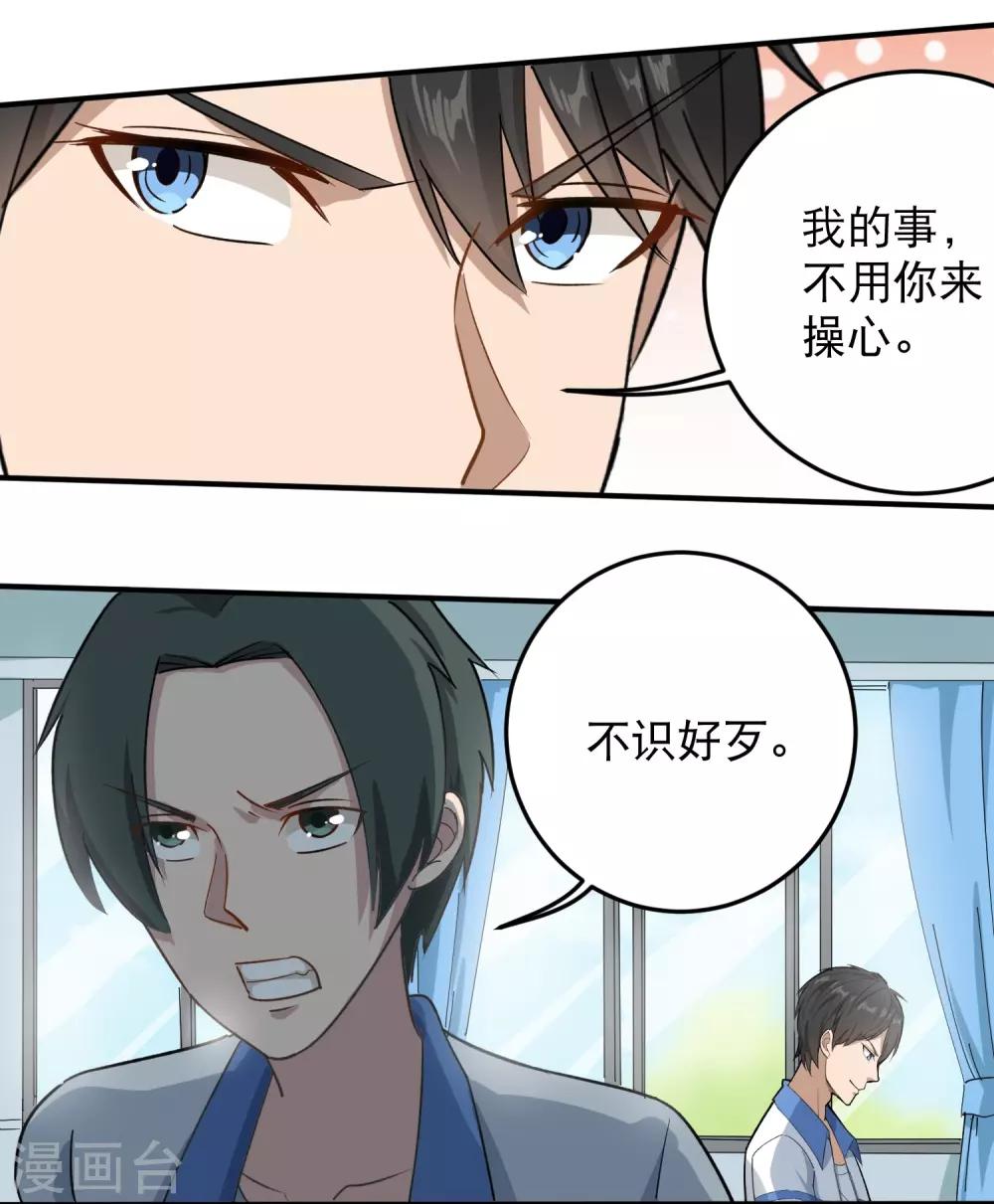 第8话 一吻能量爆表9