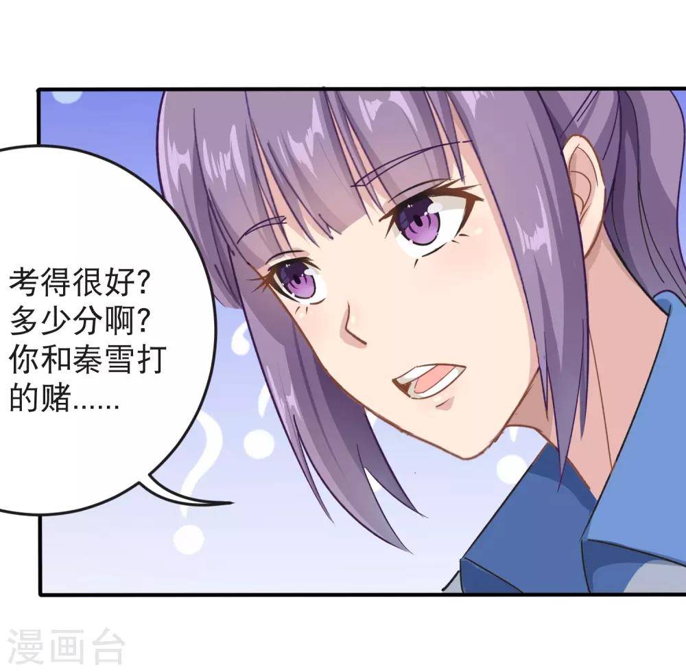 第9话 我亲了老师？11