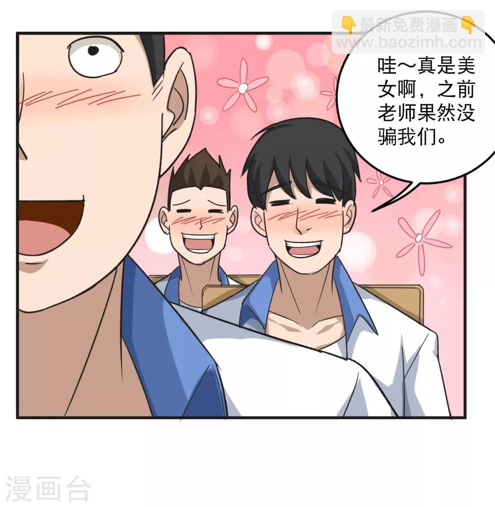 第9话 我亲了老师？15