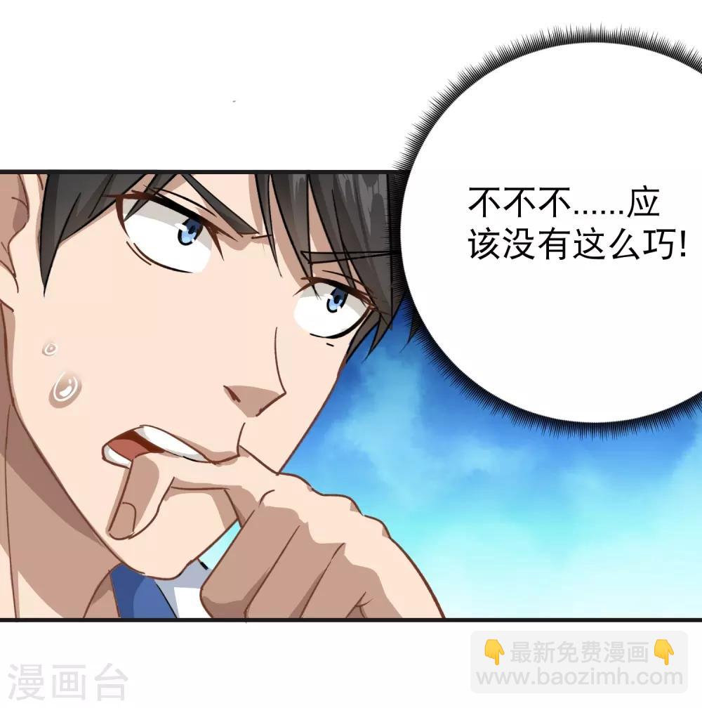 第9话 我亲了老师？17