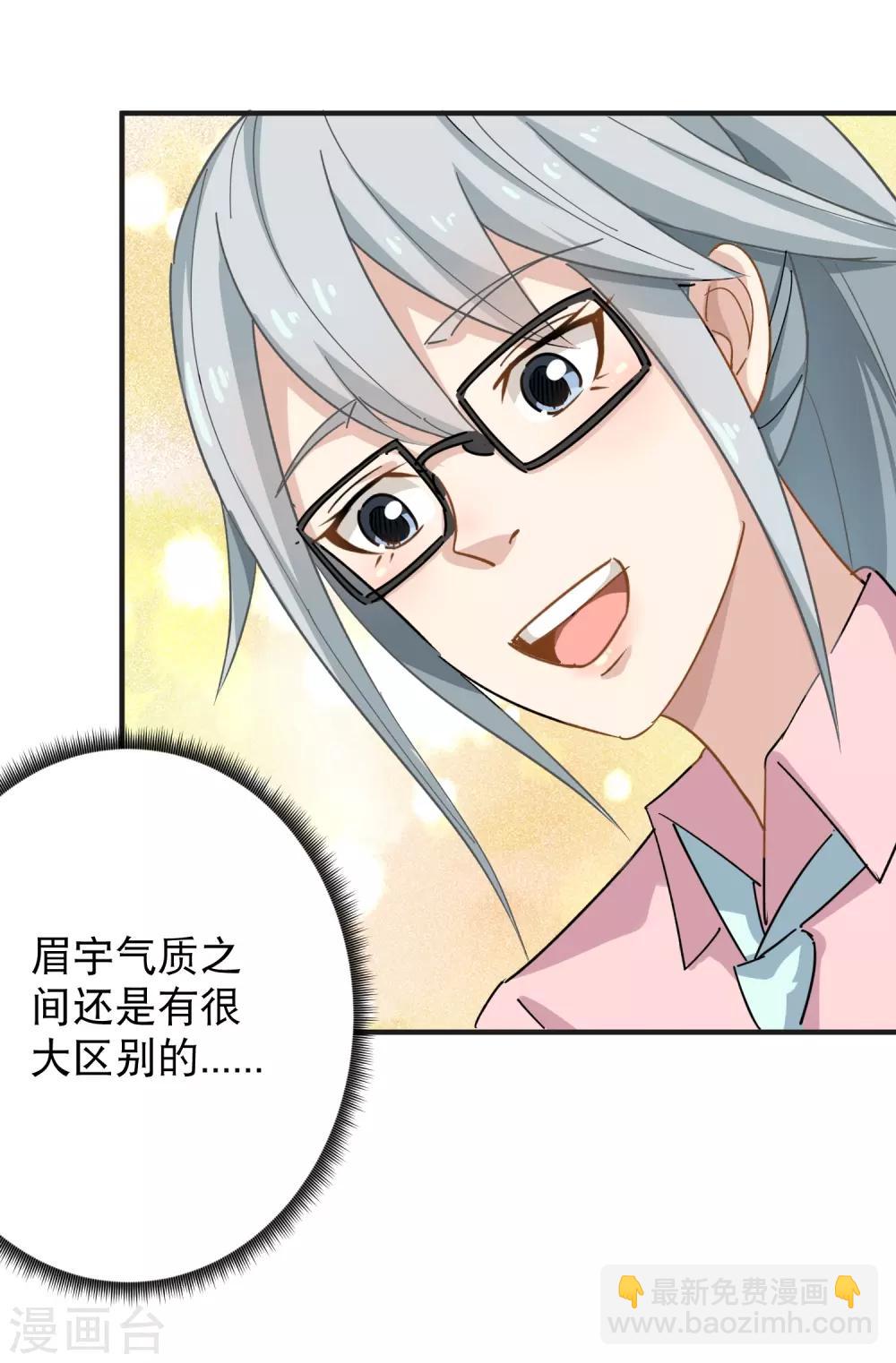 第9话 我亲了老师？18
